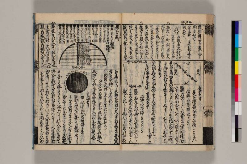 改算記綱目 貞享四 筑波大図コ200‐18 - ページ 175