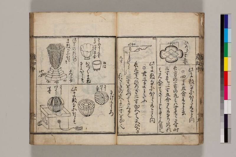 新篇塵劫記（寛永18年遺題本、色刷り、筑波大学100259755） - ページ 23