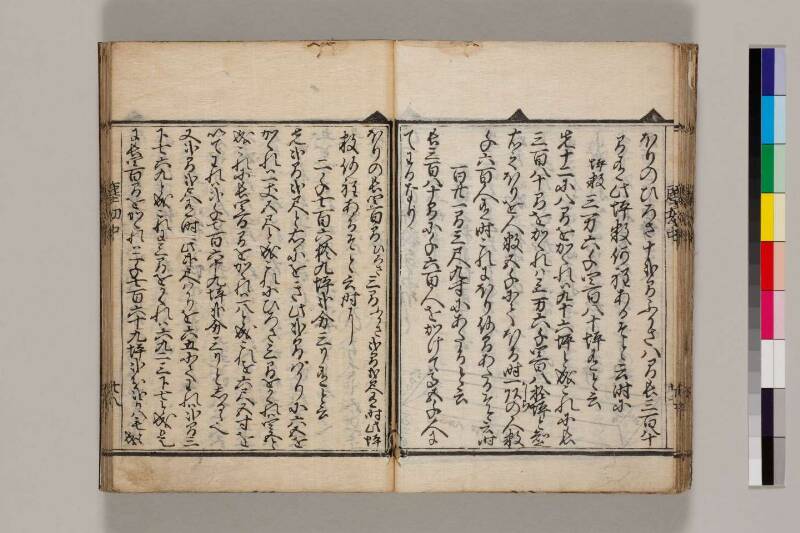 新篇塵劫記（寛永18年遺題本、色刷り、筑波大学100259755） - ページ 31