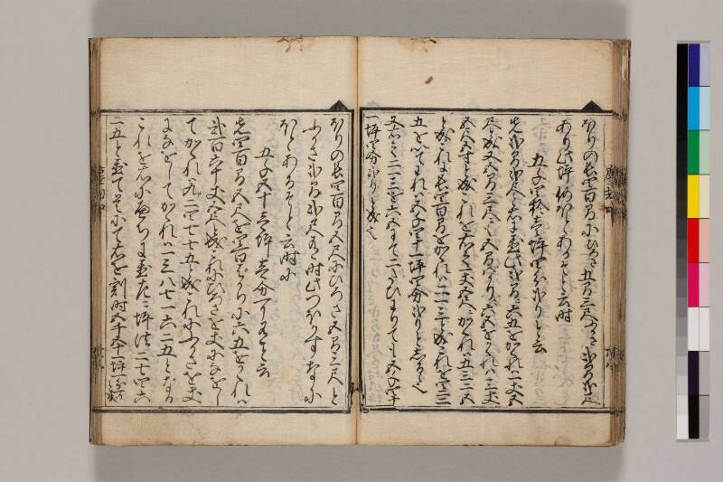 新篇塵劫記（寛永18年遺題本、色刷り、筑波大学100259755） - ページ 32