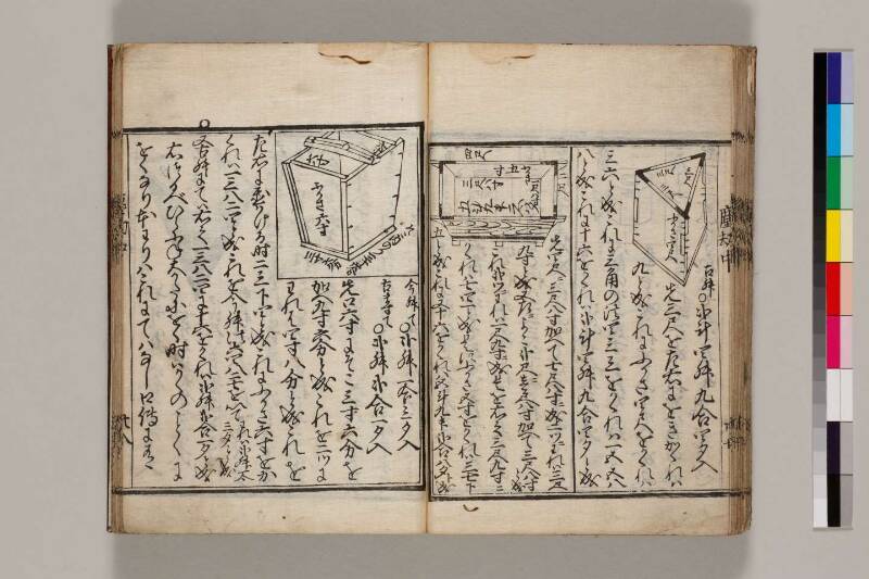 新篇塵劫記（寛永18年遺題本、色刷り、筑波大学100259755） - ページ 41