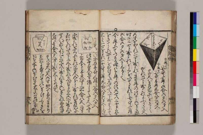 新篇塵劫記（寛永18年遺題本、色刷り、筑波大学100259755） - ページ 42