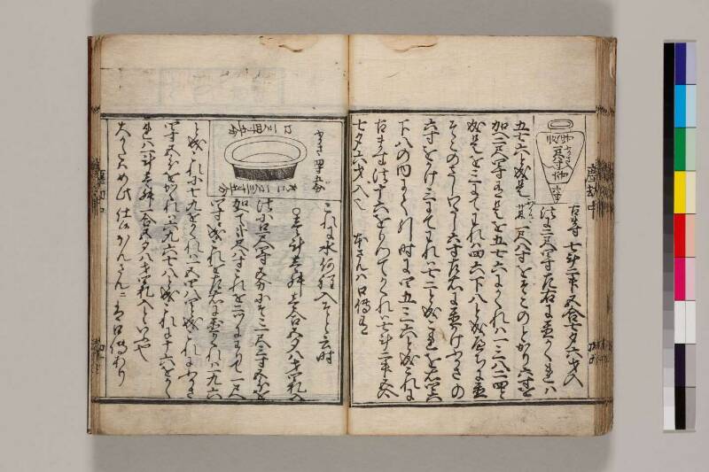 新篇塵劫記（寛永18年遺題本、色刷り、筑波大学100259755） - ページ 43