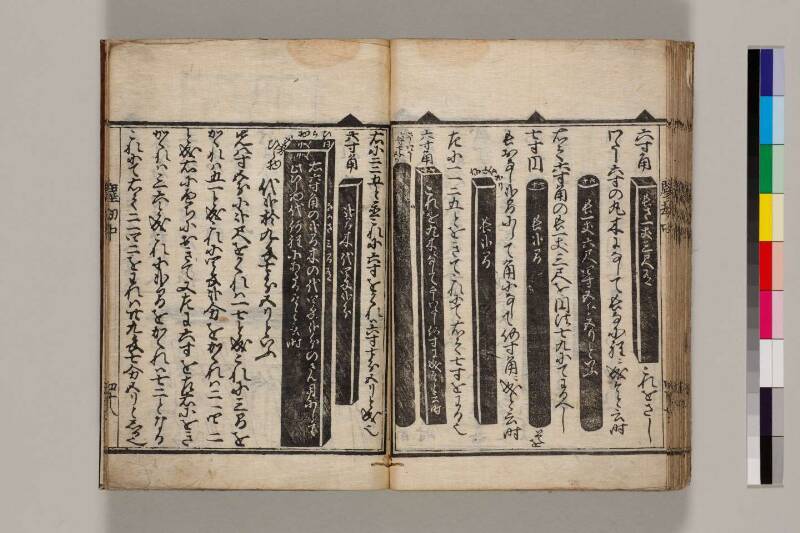 新篇塵劫記（寛永18年遺題本、色刷り、筑波大学100259755） - ページ 51