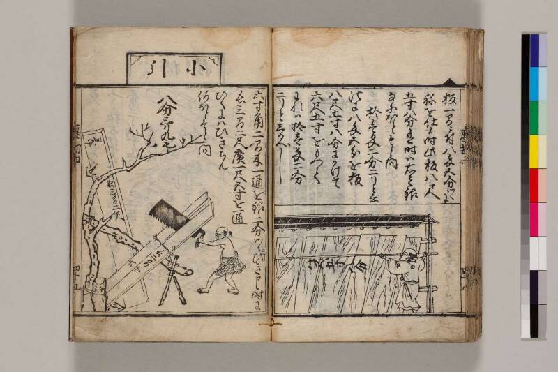 新篇塵劫記（寛永18年遺題本、色刷り、筑波大学100259755） - ページ 52