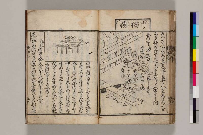 新篇塵劫記（寛永18年遺題本、色刷り、筑波大学100259755） - ページ 53