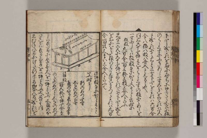 新篇塵劫記（寛永18年遺題本、色刷り、筑波大学100259755） - ページ 54