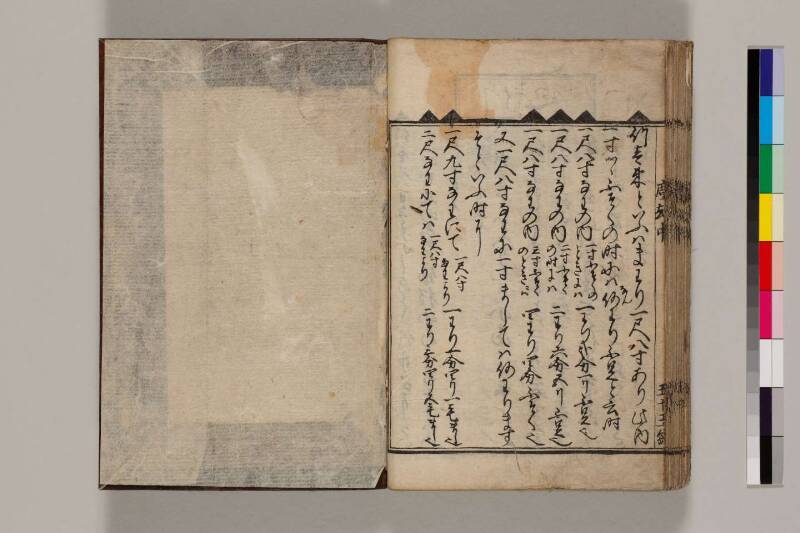 新篇塵劫記（寛永18年遺題本、色刷り、筑波大学100259755） - ページ 59