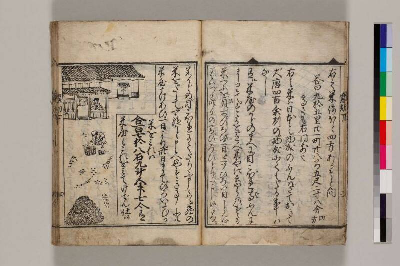 新篇塵劫記（寛永18年遺題本、色刷り、筑波大学100259755） - ページ 65