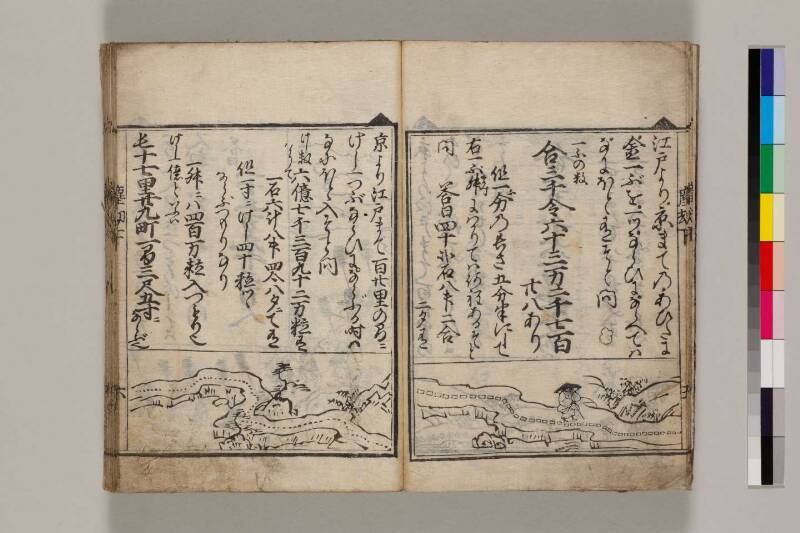 新篇塵劫記（寛永18年遺題本、色刷り、筑波大学100259755） - ページ 67