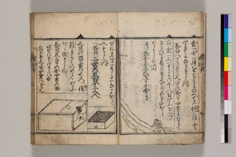 新篇塵劫記（寛永18年遺題本、色刷り、筑波大学100259755） - ページ 69