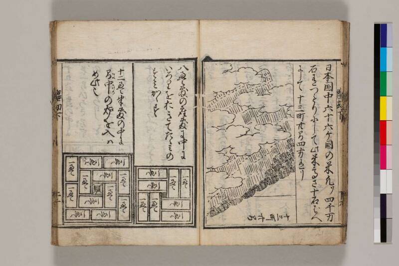 新篇塵劫記（寛永18年遺題本、色刷り、筑波大学100259755） - ページ 81
