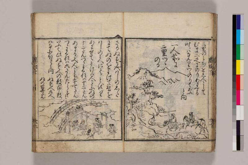 新篇塵劫記（寛永18年遺題本、色刷り、筑波大学100259755） - ページ 83