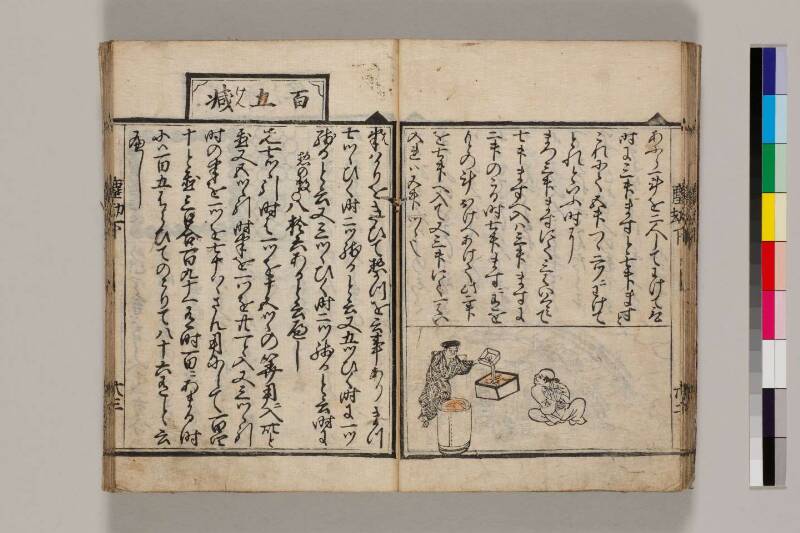 新篇塵劫記（寛永18年遺題本、色刷り、筑波大学100259755） - ページ 84