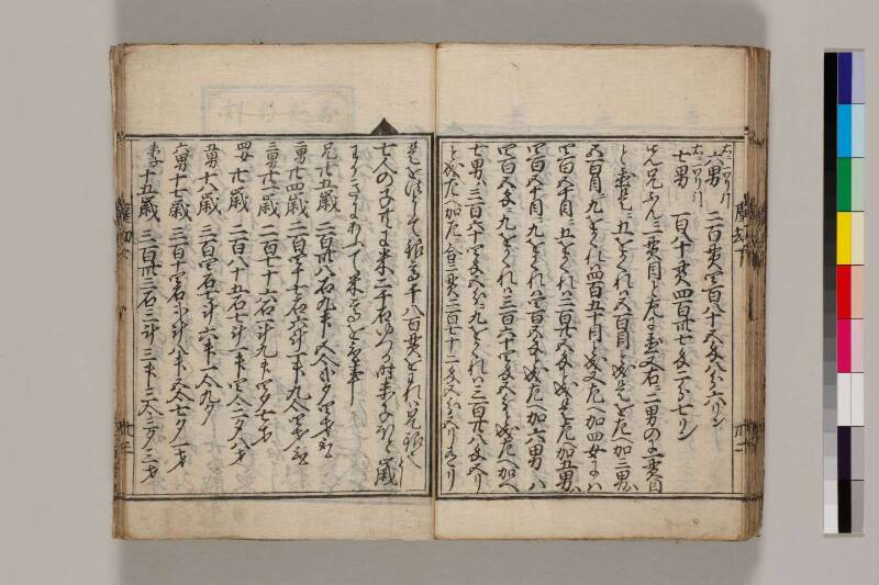新篇塵劫記（寛永18年遺題本、色刷り、筑波大学100259755） - ページ 94