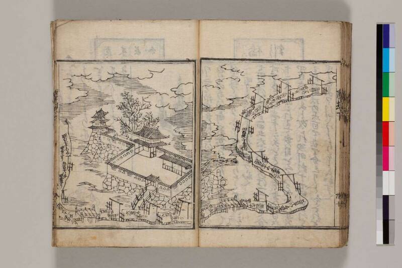 新篇塵劫記（寛永18年遺題本、色刷り、筑波大学100259755） - ページ 99