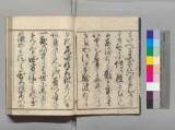 貴重本　百人一首一夕話　九巻完本　天保４年 国書データベース