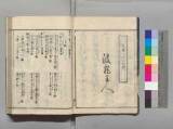 国書データベース