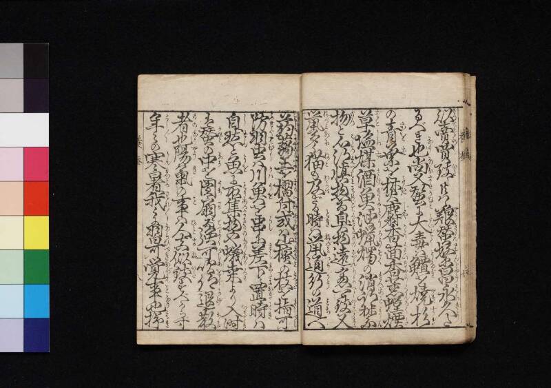 開明養蚕往来 - ページ 10
