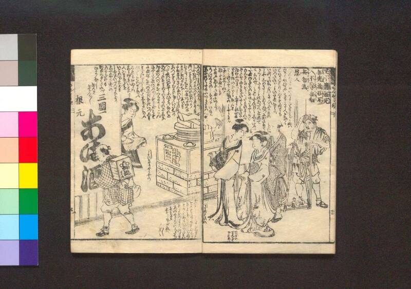 実語教稚講釈 - ページ 6