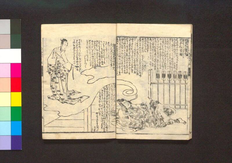 実語教稚講釈 - ページ 11