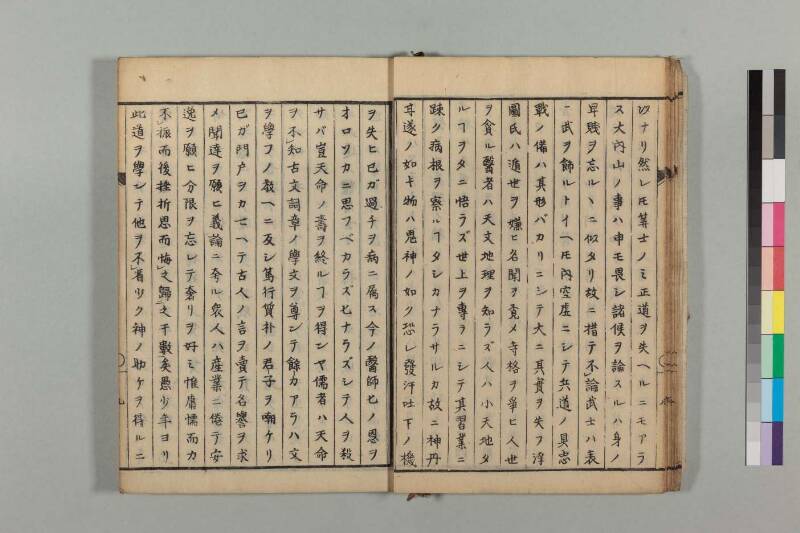 数度霄談 安永七 - ページ 19