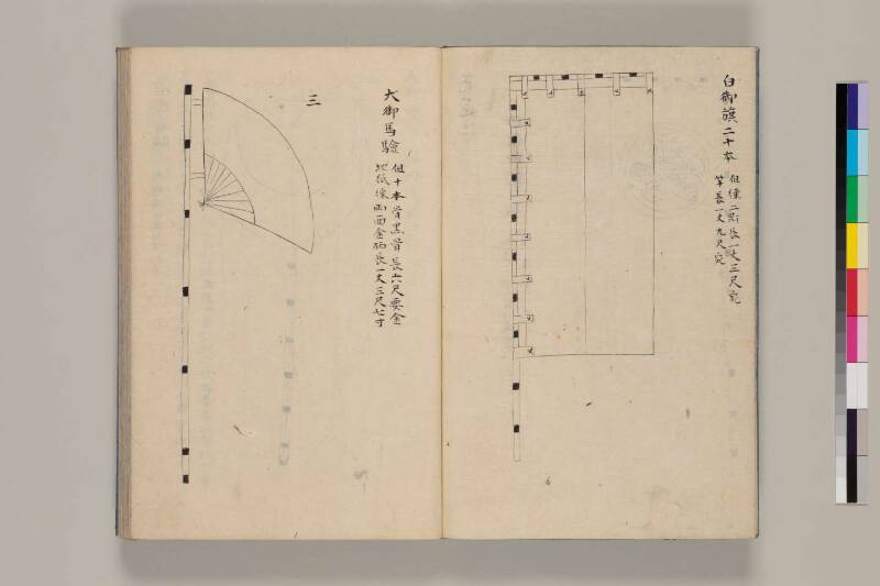 花筵記 - ページ 6