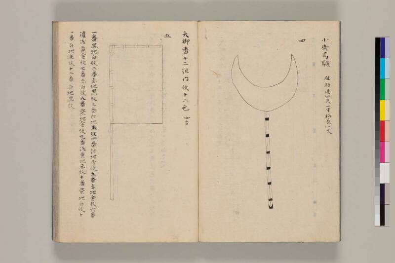 花筵記 - ページ 7