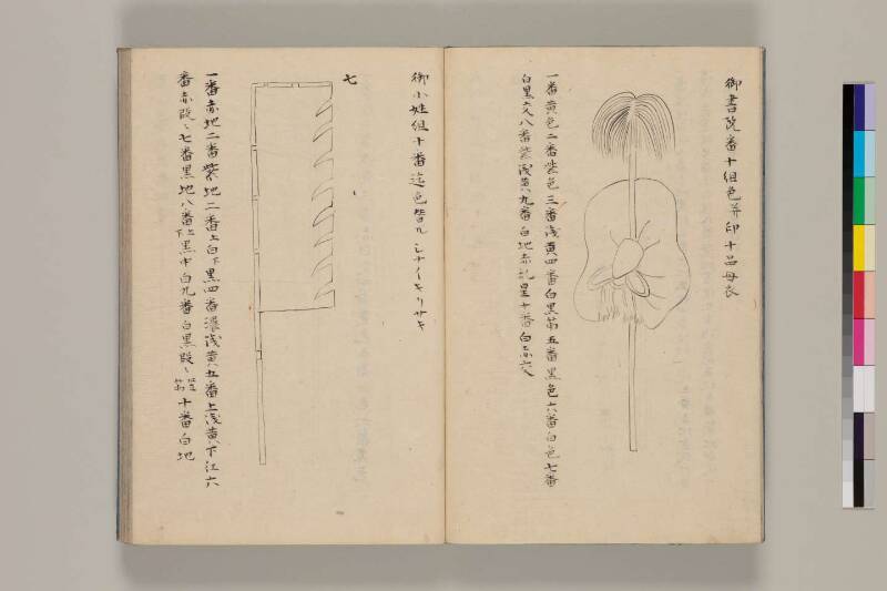 花筵記 - ページ 8