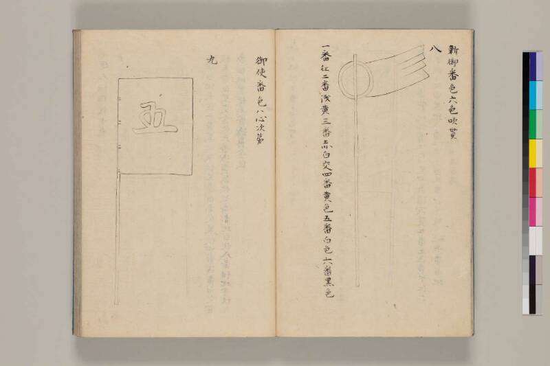 花筵記 - ページ 9