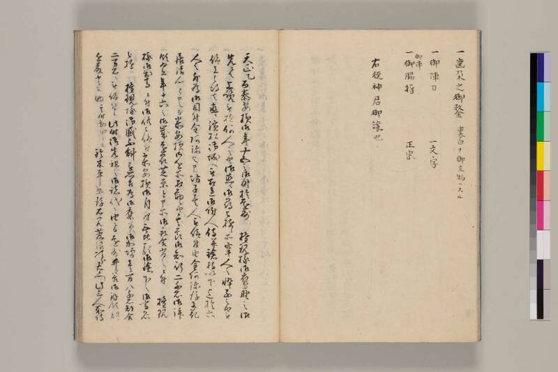 花筵記 - ページ 11