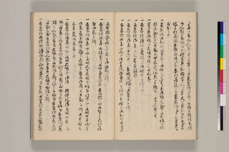 花筵記 - ページ 12