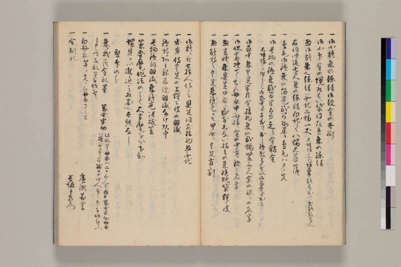 花筵記 - ページ 14
