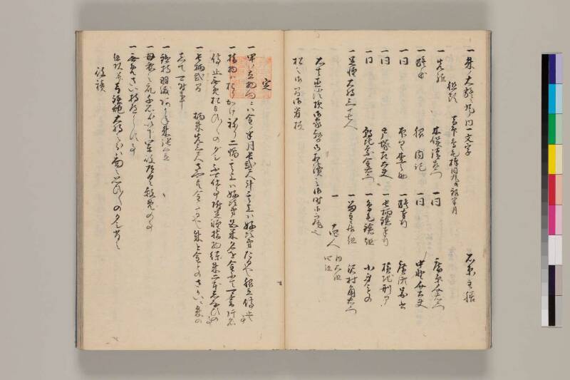 花筵記 - ページ 15