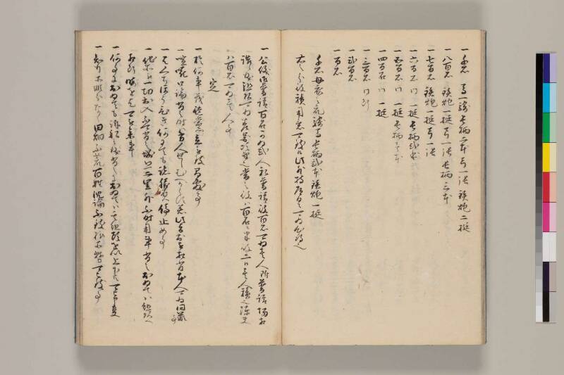 花筵記 - ページ 16
