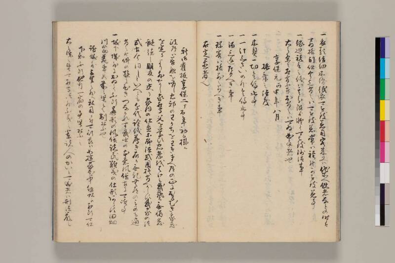 花筵記 - ページ 17