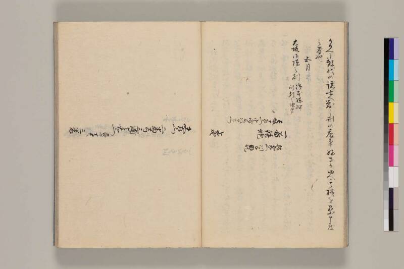 花筵記 - ページ 18