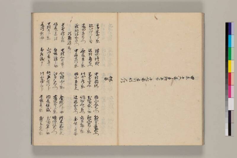 花筵記 - ページ 22