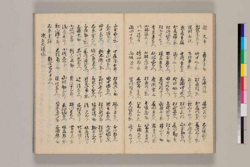 花筵記 - ページ 23