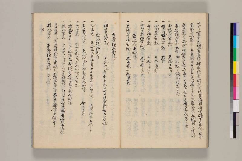 花筵記 - ページ 24