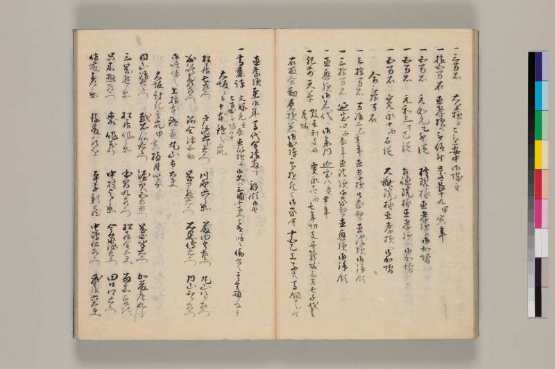 花筵記 - ページ 25