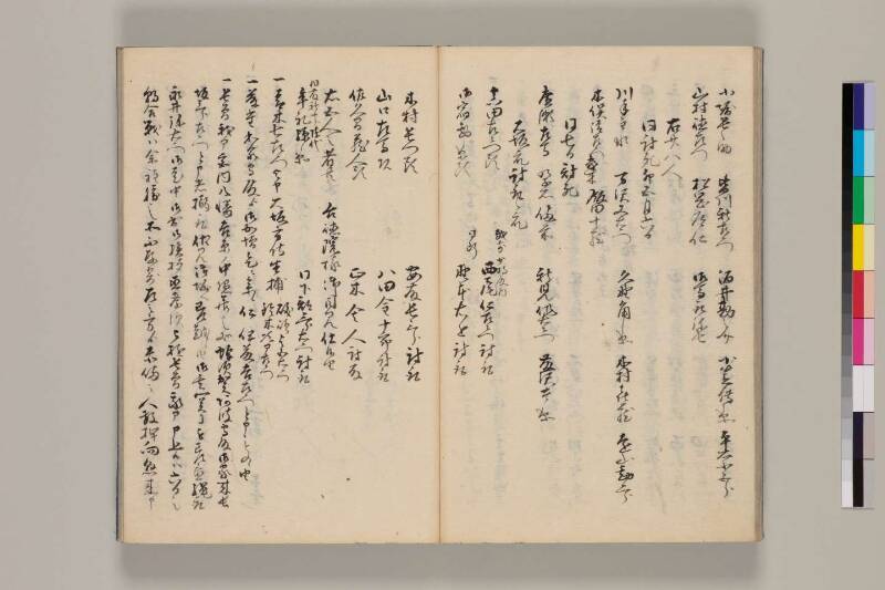 花筵記 - ページ 26