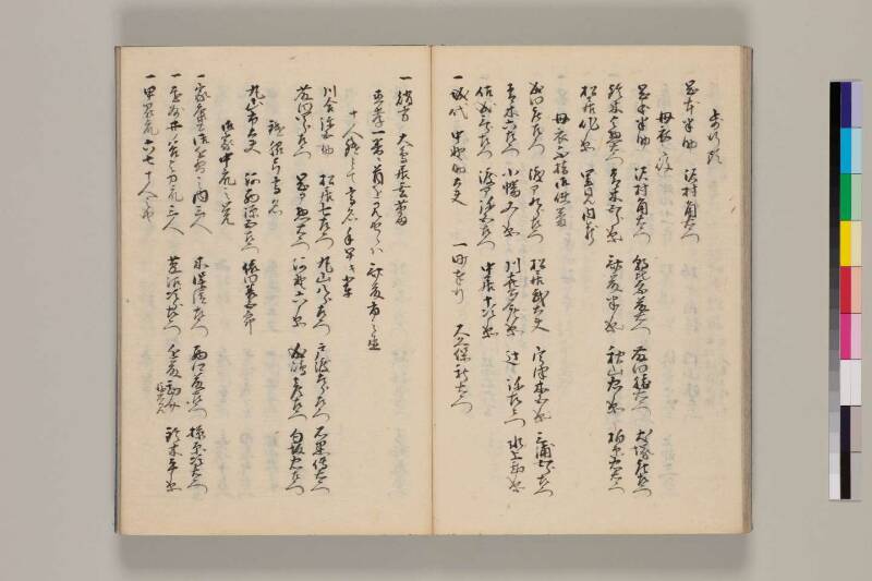 花筵記 - ページ 29