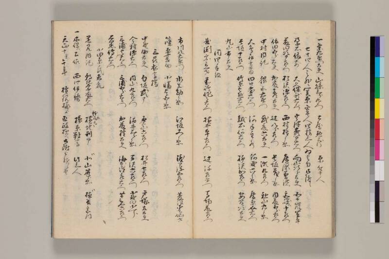 花筵記 - ページ 30