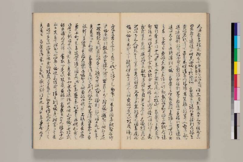 花筵記 - ページ 33