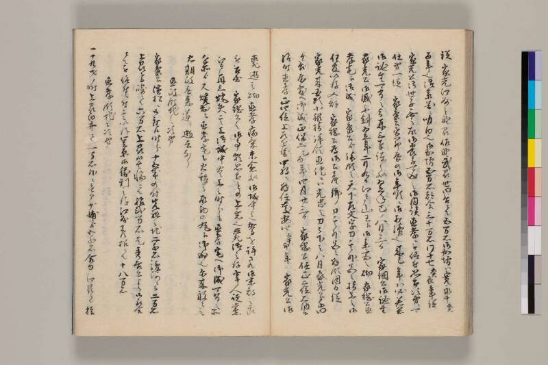 花筵記 - ページ 37