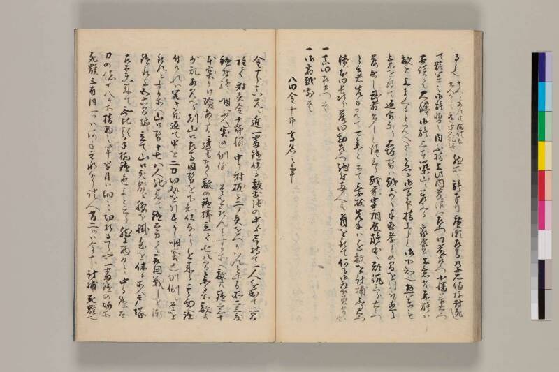 花筵記 - ページ 40