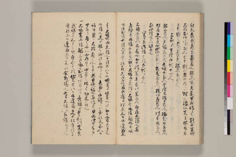 花筵記 - ページ 43