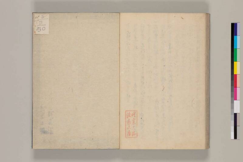 花筵記 - ページ 44