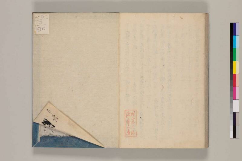 花筵記 - ページ 45